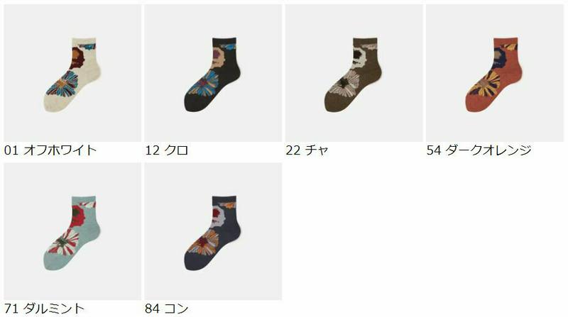 【あす楽】【Tabio】 メランジ ビッグフラワー ロークルー / 靴下屋 靴下 タビオ くつ下 レディース 日本製 1912k