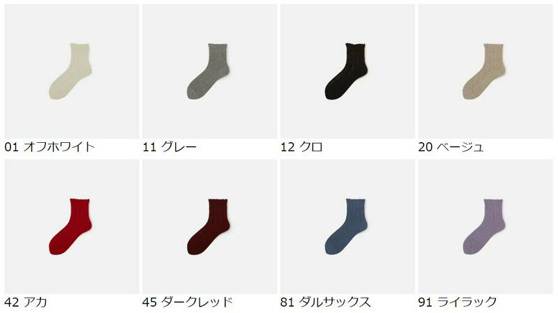 【あす楽】【Tabio】 毛混 リンクスタック ロークルーソックス / 靴下屋 靴下 タビオ くつ下 ショート レディース 日本