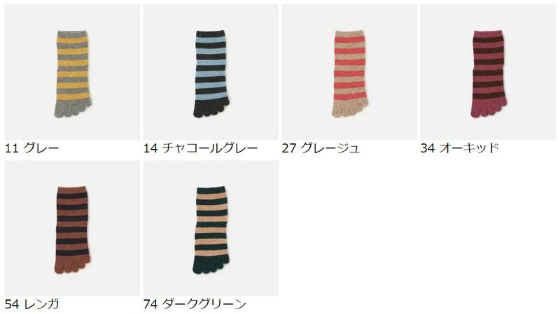 【あす楽】【Tabio】 ウールボーダー 五本指 ショートソックス / 靴下屋 靴下 タビオ くつ下 5本指 5本指靴下 五本指