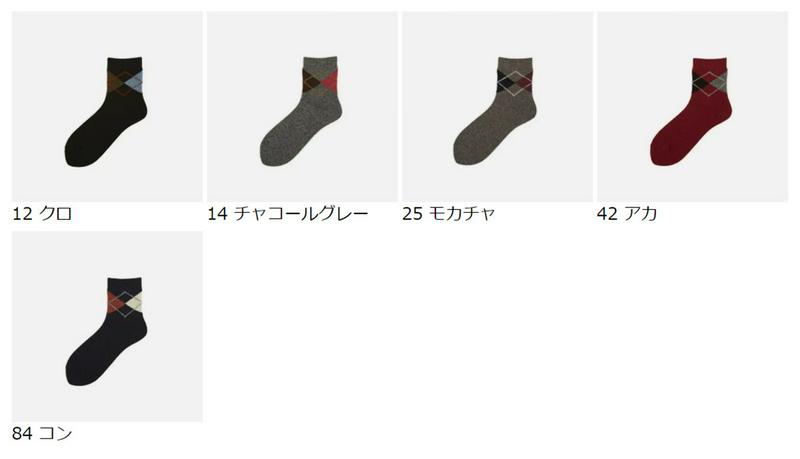 【あす楽】【Tabio】 ウール アーガイル ロークルーソックス / 靴下屋 靴下 タビオ くつ下 ショート レディース 日本製