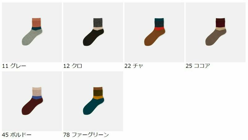 【あす楽】【Tabio】 モール ボーダー杢調 ショートソックス / 靴下屋 靴下 タビオ くつ下 ショート レディース 日本製