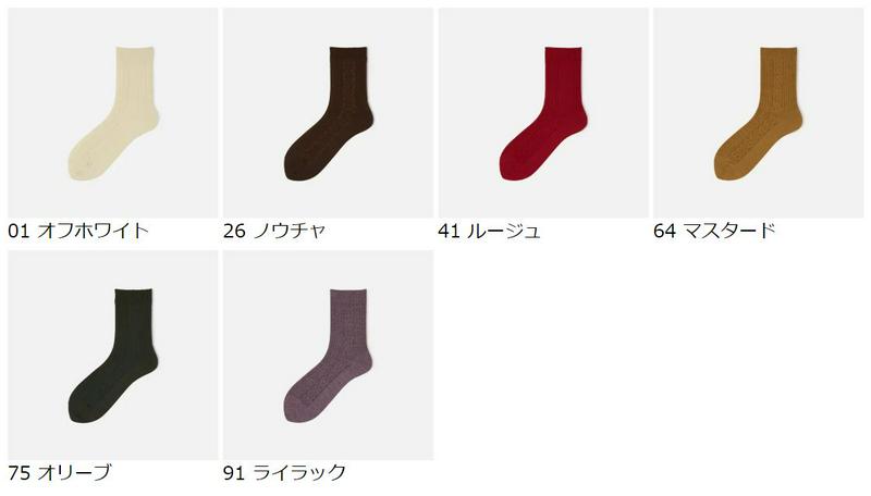 【あす楽】【Tabio】 毛混 リンクスダイヤ柄 ショートソックス / 靴下屋 靴下 タビオ くつ下 ショート レディース 日本
