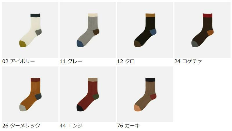 【あす楽】【Tabio】 3面切替8×2リブショートソックス / 靴下屋 靴下 タビオ くつ下 ショート レディース 日本製 2212ka