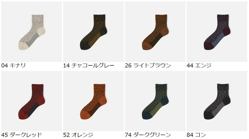【あす楽】【Tabio】 毛混 フロート ヒョウ柄 ショートソックス / 靴下屋 靴下 タビオ くつ下 ショート レオパード ア