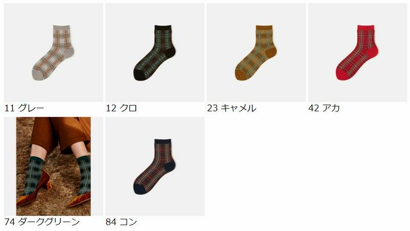 【あす楽】【Tabio】 タータンチェック ショートソックス / 靴下屋 靴下 タビオ くつ下 ショート レディース 日本製 1