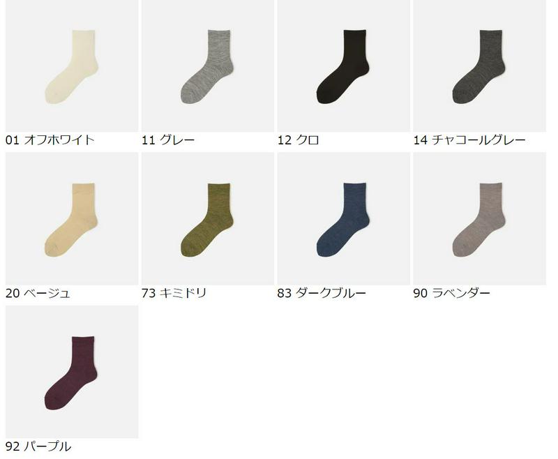 【あす楽】【Tabio】 毛混 メランジ ガーゼ調 ショートソックス / 靴下屋 靴下 タビオ くつ下 ショート レディース 日