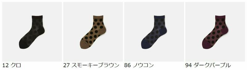 【あす楽】【Tabio】 シデリアドット大ドットロークルー / 靴下屋 靴下 タビオ くつ下 ショート レディース 日本製