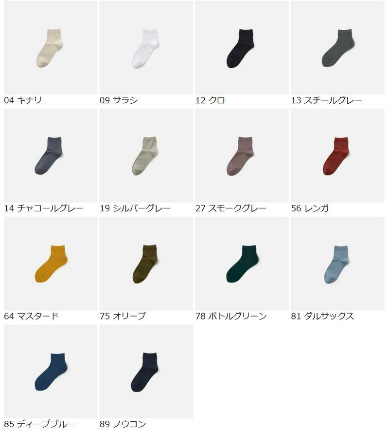 【全品送料無料★〜6/11 23:59迄】【あす楽】【Tabio】 綿ベタショートソックス / 靴下屋 靴下 タビオ くつ下 ショート レディース 日本製