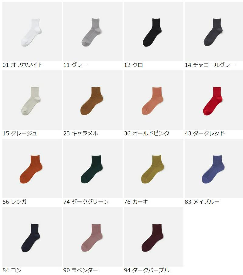 【Tabio】 シルケット1×1リブソックス / 靴下屋 靴下 タビオ くつ下 ショート レディース 日本製