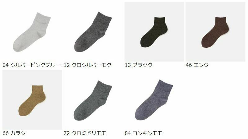 【あす楽】【Tabio】 ラメ三つ杢ベタソックス / 靴下屋 靴下 タビオ くつ下 ショート レディース 日本製