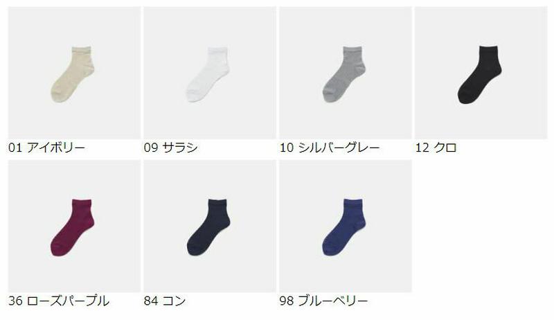 【あす楽】【Tabio】 綿メッシュショートソックス 24.0〜26.0cm / 靴下屋 靴下 タビオ くつ下 ショート レディ