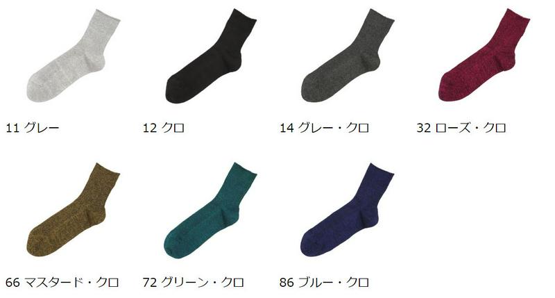 【あす楽】【Tabio】 リネン杢1×1リブソックス 24〜26cm / 靴下屋 靴下 タビオ くつ下 ショート レディース 大