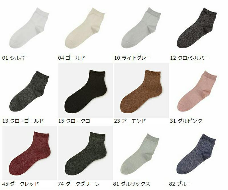 【あす楽】【Tabio】 ラメベタショートソックス / 靴下屋 靴下 タビオ くつ下 ショート レディース 日本製