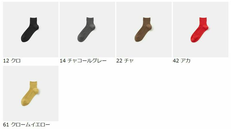 【あす楽】【Tabio】 和紙リンクスリブアンクレット / 靴下屋 靴下 タビオ くつ下 ショート レディース 日本製