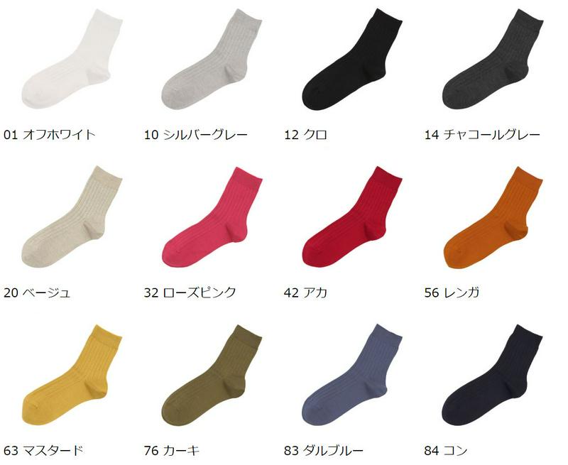 【あす楽】【Tabio】 綿混8×2リブソックス 24〜26cm / 靴下屋 靴下 タビオ くつ下 ショート レディース 大きいサイズ L 日本製