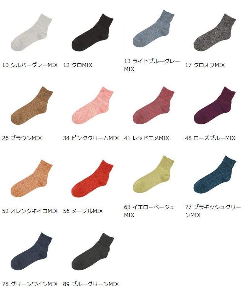 【あす楽】【Tabio】 リネン3つ杢リブベタショートソックス / 靴下屋 靴下 タビオ くつ下 麻 ショート レディース 日本製