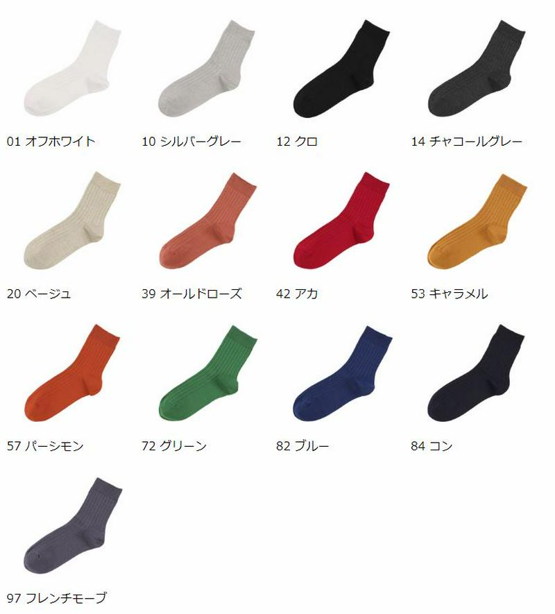 【全品送料無料～6/26 09:59迄】【あす楽】【公式 Tabio】 綿混8×2リブソックス / 靴下屋 靴下 タビオ くつ下 ショート レディース 黒 日本製