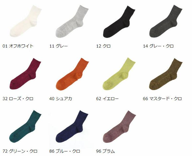 【あす楽】【Tabio】 リネン杢1×1リブソックス / 靴下屋 靴下 タビオ くつ下 ショート レディース 日本製