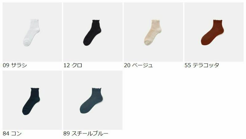 【あす楽】【Tabio】 メッシュフリル調ショートソックス / 靴下屋 靴下 タビオ くつ下 ショート レディース 日本製