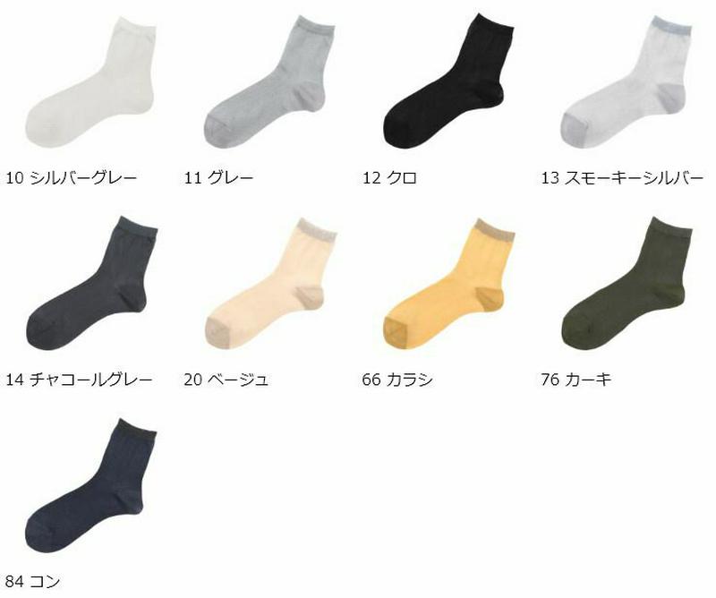 【あす楽】【公式 Tabio】 ブライトナイロンショートソックス / 靴下屋 靴下 タビオ くつ下 ショート レディース 黒 日本製 2406de
