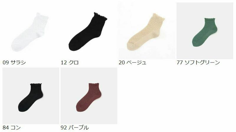 【あす楽】【Tabio】 メッシュダイヤ柄ソックス / 靴下屋 靴下 タビオ くつ下 ショート レディース 日本製