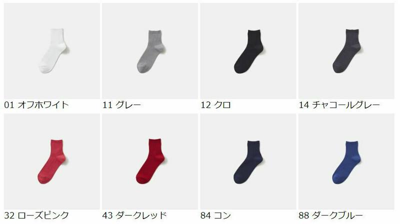【あす楽】【Tabio】 シルケット5×2リブソックス24〜26cm / 靴下屋 靴下 タビオ くつ下 ショート レディース 日