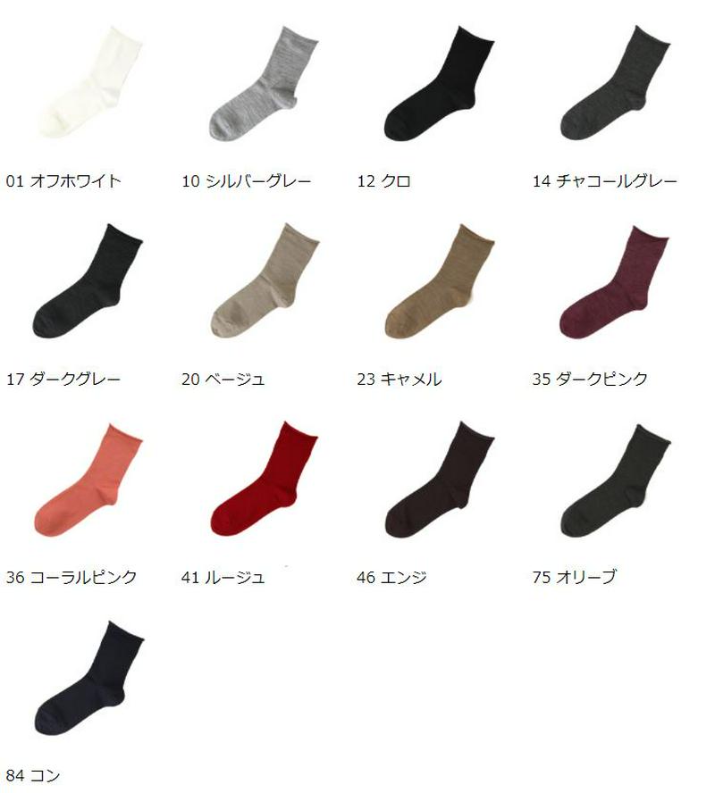 【あす楽】【Tabio】 毛混ロールショートソックス 24〜26cm / 靴下屋 靴下 タビオ Tabio くつ下 ショート 大