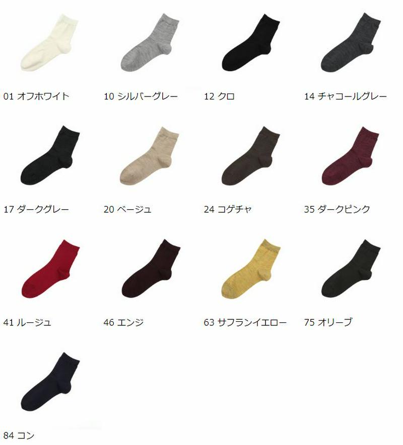 【あす楽】【Tabio】 梳毛ベタソックス 24〜26cm / 靴下屋 靴下 タビオ くつ下 ショート レディース 大きいサイズ
