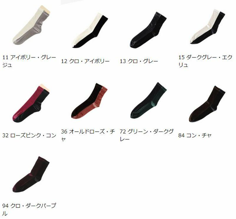 【全品送料無料★～12/26 09:59迄】【あす楽】【公式 Tabio】 縫製ベロア2トーンソックス / 靴下屋 靴下 タビオ くつ下 ショート レディース 日本製 2312de