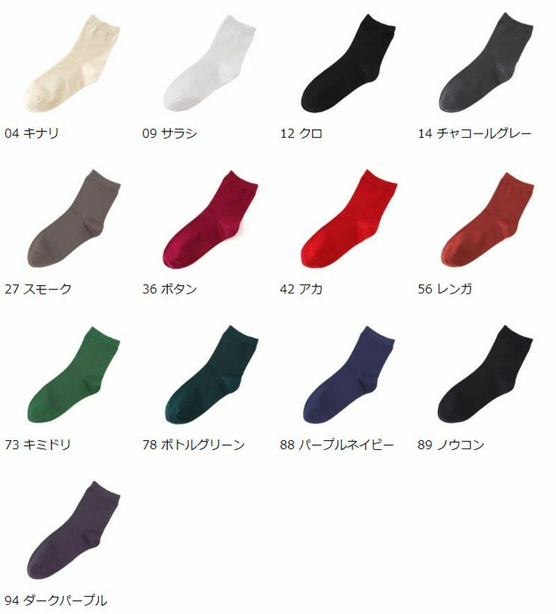 【全品送料無料★〜12/26 23:59迄】【あす楽】【Tabio】 綿ベタソックス24〜26cm / 靴下屋 靴下 タビオ くつ下 ショート レディース 日本製 2112ka