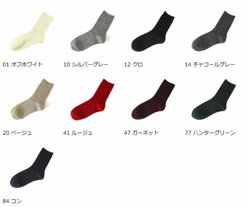 【あす楽】【Tabio】 梳毛8×2リブショートソックス 24〜26cm / 靴下屋 靴下 タビオ くつ下 ショート レディース