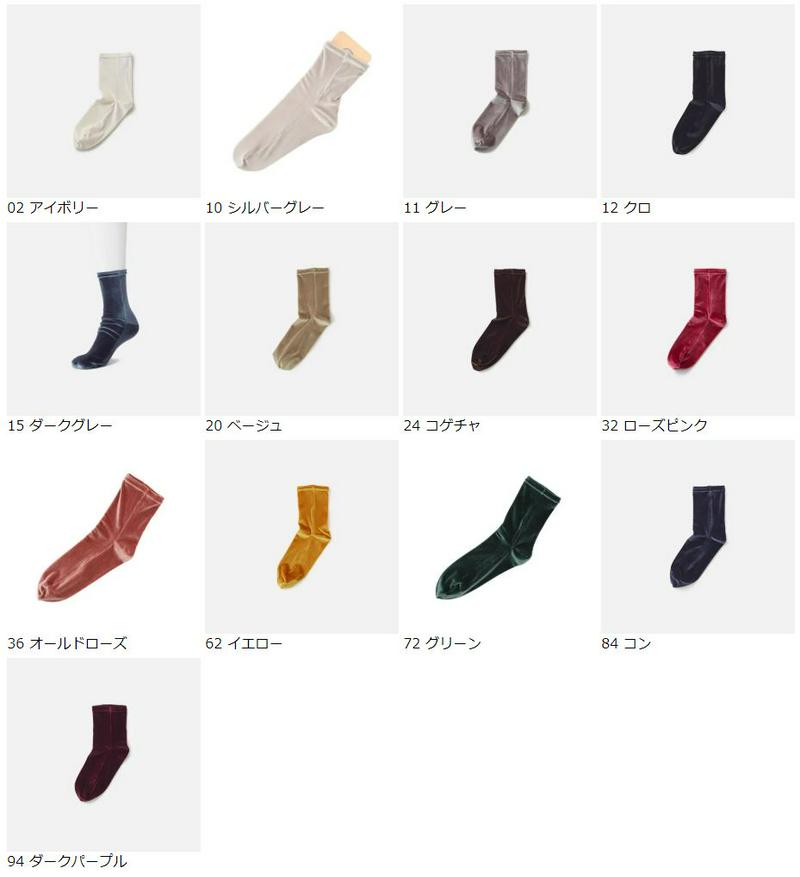 【全品送料無料★～12/26 09:59迄】【あす楽】【公式 Tabio】 縫製ベロアソックス / 靴下屋 靴下 タビオ くつ下 ショート レディース 日本製 2312de