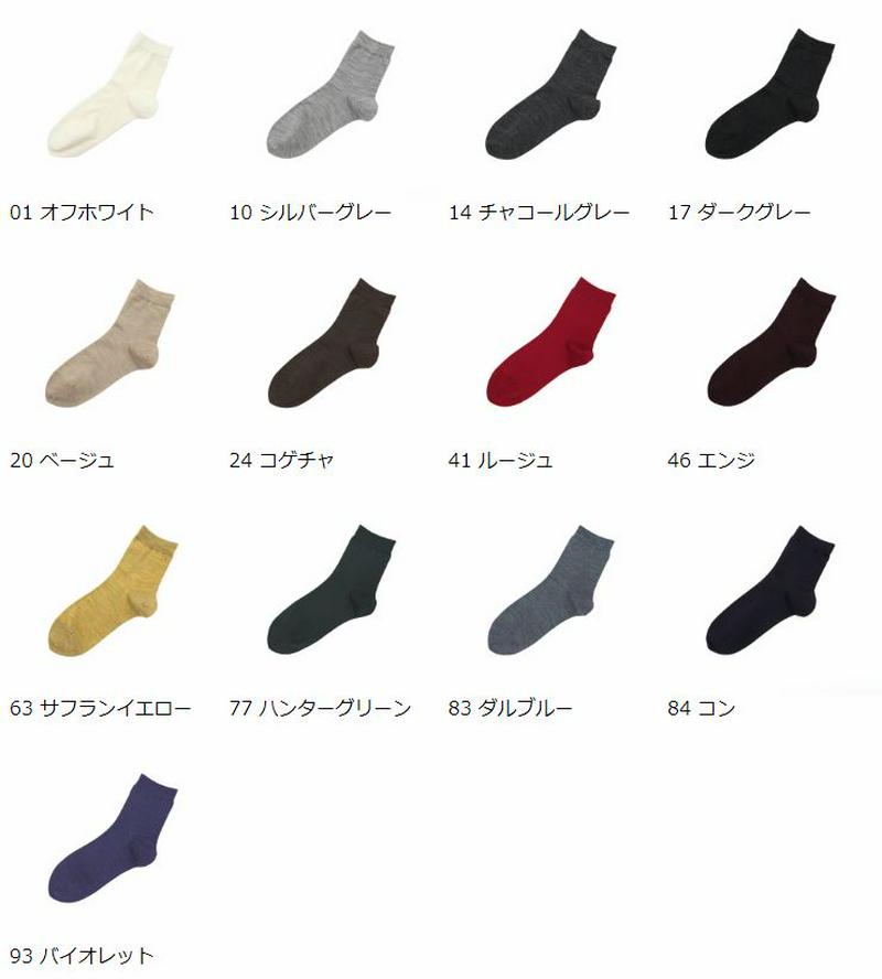 【あす楽】【Tabio】 梳毛ベタソックス / 靴下屋 靴下 タビオ くつ下 ショート レディース 日本製