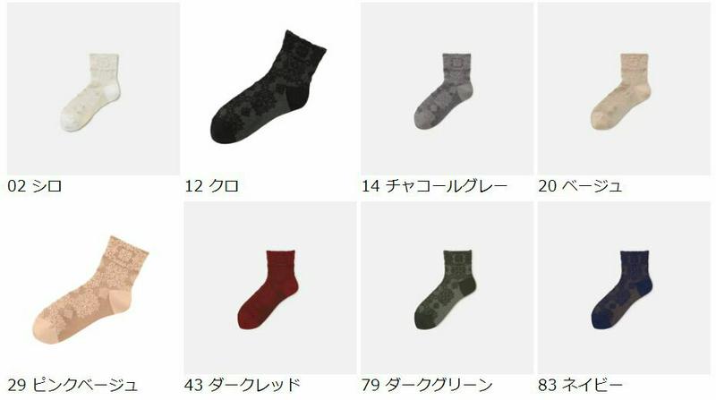 【全品送料無料★〜6/11 23:59迄】【あす楽】【Tabio】 クラッシック柄フロートソックス / 靴下屋 靴下 タビオ くつ下 ショート レディース 日本製
