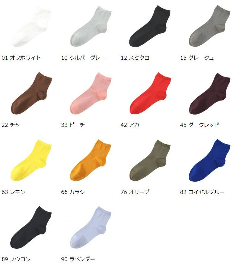 【あす楽】【公式 Tabio】 ドライ無地ソックス / 靴下屋 靴下 タビオ くつ下 ショート レディース 黒 日本製 2406de