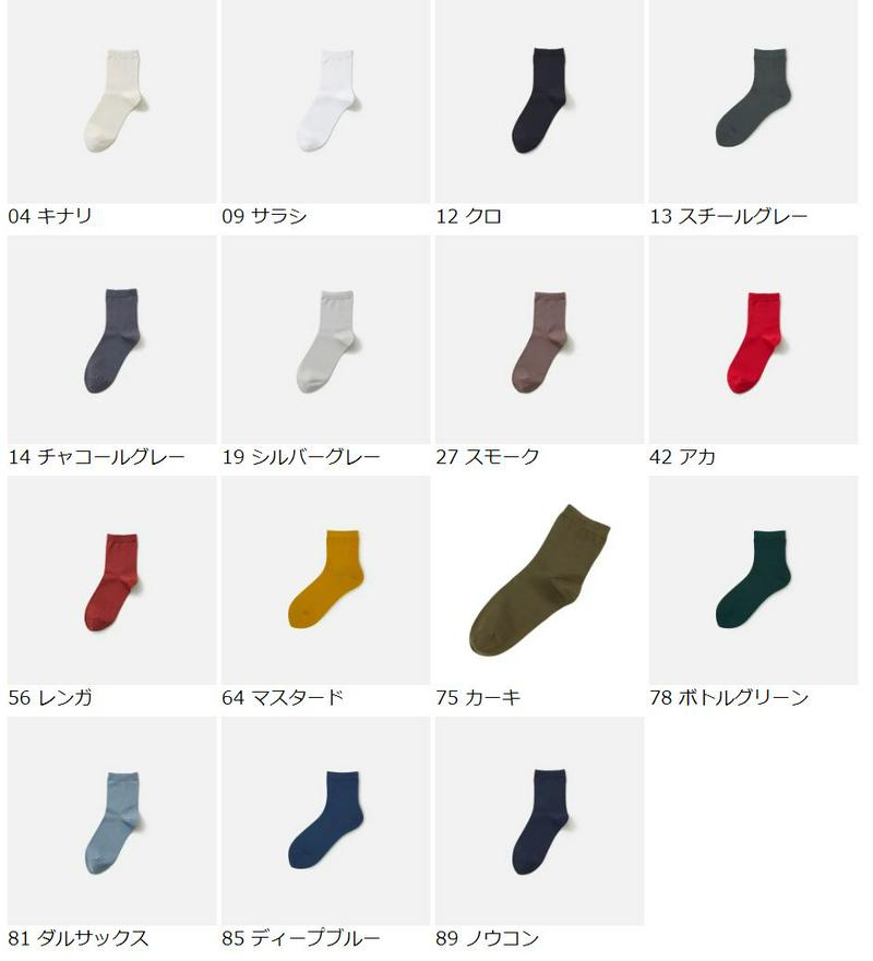 【全品送料無料★〜12/26 23:59迄】【あす楽】【Tabio】 綿ベタソックス / 靴下屋 靴下 タビオ くつ下 レディース 日本製 2112ka