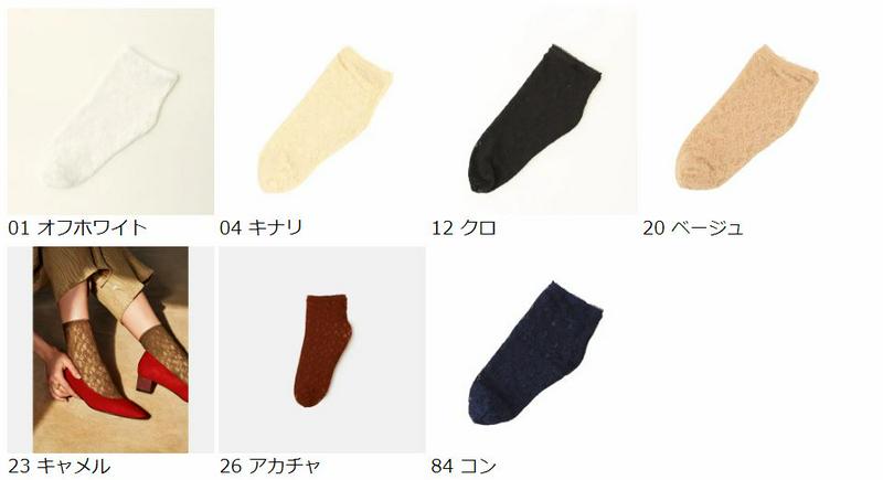 【全品送料無料～6/26 09:59迄】【あす楽】【公式 Tabio】 縫製 ストレッチ レース 小花 ショートソックス / 靴下屋 靴下 タビオ くつ下 ショート ソックス ロリータ ファッション レディース 黒 日本製