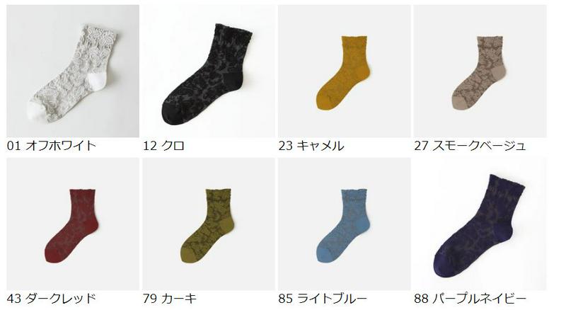 【あす楽】【Tabio】 ペイズリーフロートショートソックス / 靴下屋 靴下 タビオ くつ下 レディース 日本製