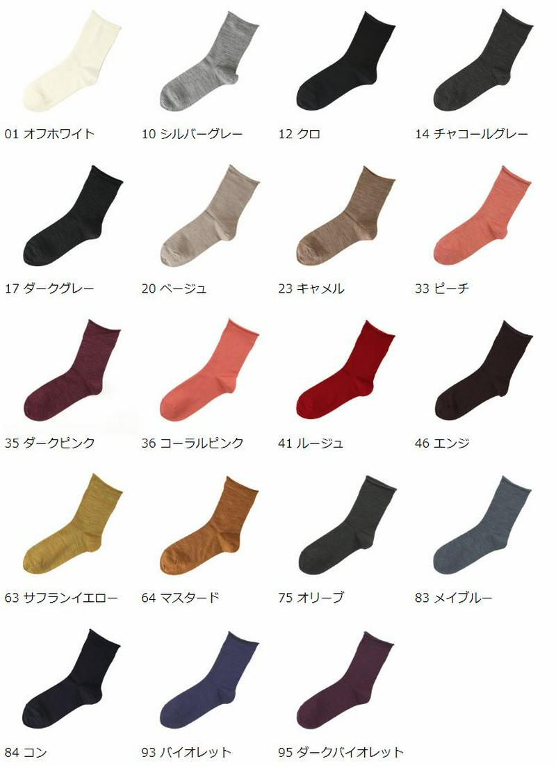 【あす楽】【Tabio】 毛混ロールショートソックス / 靴下屋 靴下 タビオ くつ下 レディース 日本製
