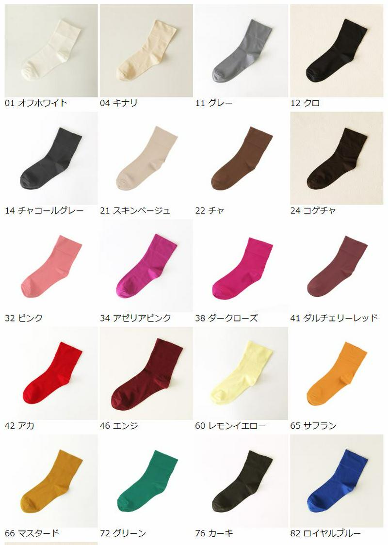 【全品送料無料～6/26 09:59迄】【あす楽】【公式 Tabio】◆K.K closet掲載商品◆ ソフト ナイロン ショートソックス / 靴下屋 靴下 タビオ くつ下 レディース ショート ソックス くるぶし上 女の子 白 黒 日本製 菊池京子