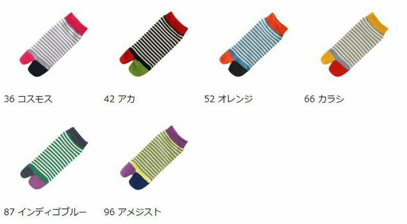 【あす楽】【Tabio】 足袋ボーダーショートソックス / 靴下屋 靴下 タビオ くつ下 くるぶし上 レディース 足袋靴下 たび カジュアル 日本製 2206ka