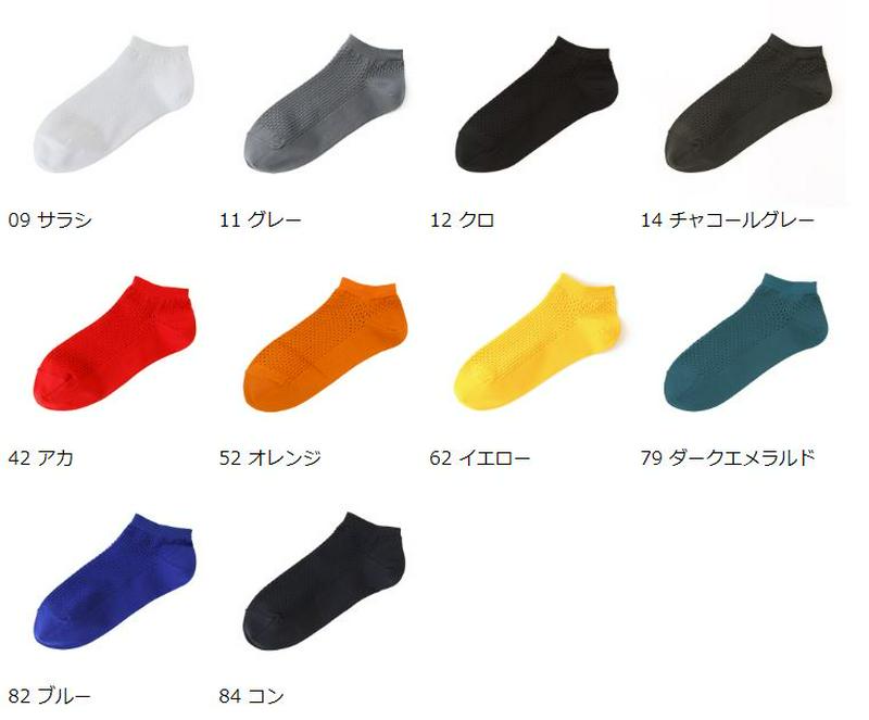 【全品送料無料★〜6/11 23:59迄】【あす楽】【Tabio】 大メッシュスニーカー用ソックス / 靴下屋 靴下 タビオ くつ下 レディース 日本製 2206ka