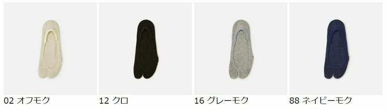 【あす楽】【Tabio】 足袋 極浅履き カバーソックス / 靴下屋 靴下 タビオ くつ下 足袋 たび タビ 足袋靴下 カバー 