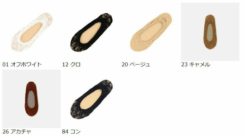 【全品送料無料～6/26 09:59迄】【あす楽】【公式 Tabio】 縫製 レース カバーソックス / 靴下屋 靴下 タビオ くつ下 カバー フットカバー 夏 レディース 黒 日本製