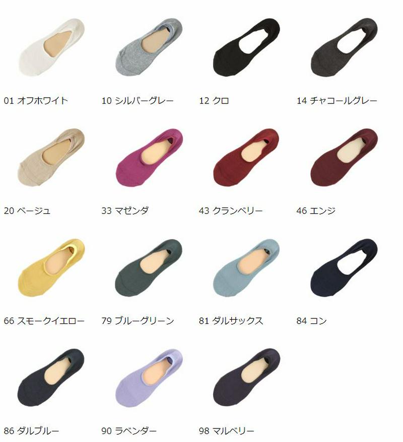 【全品送料無料～6/26 09:59迄】【あす楽】【公式 Tabio】 定番 無地 パイル カバーソックス / 靴下屋 靴下 タビオ くつ下 レディース フットカバー 黒 日本製