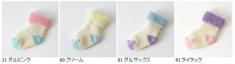 【全品送料無料～6/26 09:59迄】【あす楽】【公式 靴下屋】 ベビー パイルネップハイソックス / 靴下 タビオ Tabio くつ下 ベビー ベビーソックス 子供 子供用靴下 出産祝い ギフト 日本製