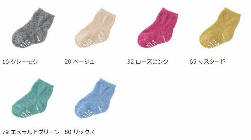 【全品送料無料～6/26 09:59迄】【あす楽】【公式 靴下屋】 ベビー 上質ソフトウール混ベビーソックス 9～12cm / 靴下 タビオ Tabio くつ下 ベビー 子供 子供用靴下 出産祝い ギフト プレゼント 滑り止め付き 日本製