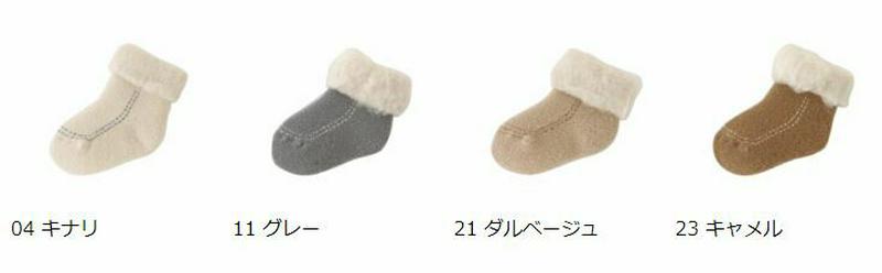【あす楽】【公式 靴下屋】 ベビー 裏起毛ホイップムートン風 9～12cm / 靴下屋 靴下 タビオ Tabio くつ下 ベビー ショート 子供 子供用靴下 出産祝い 日本製
