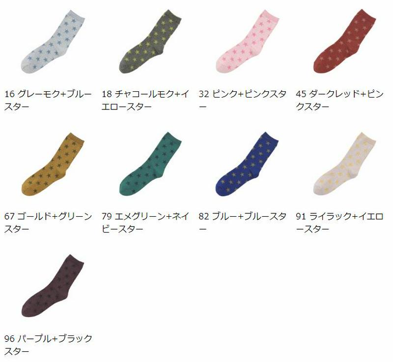 【全品送料無料～6/26 09:59迄】【あす楽】【公式 靴下屋】 キッズ 星柄リンクスソックス 22～24cm / 靴下 タビオ Tabio くつ下 ショート キッズ 子供 子供用靴下 日本製