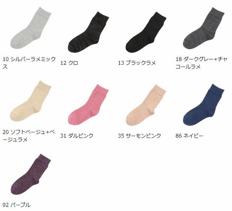 【あす楽】【靴下屋】 キッズ ラメブレンドソックス19〜21cm / 靴下 タビオ Tabio くつ下 クルー キッズ 子供 子